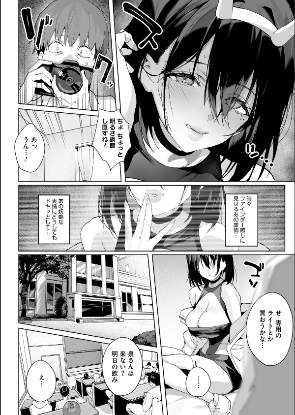 BEHIND THE MASK（単話）_5枚目の画像